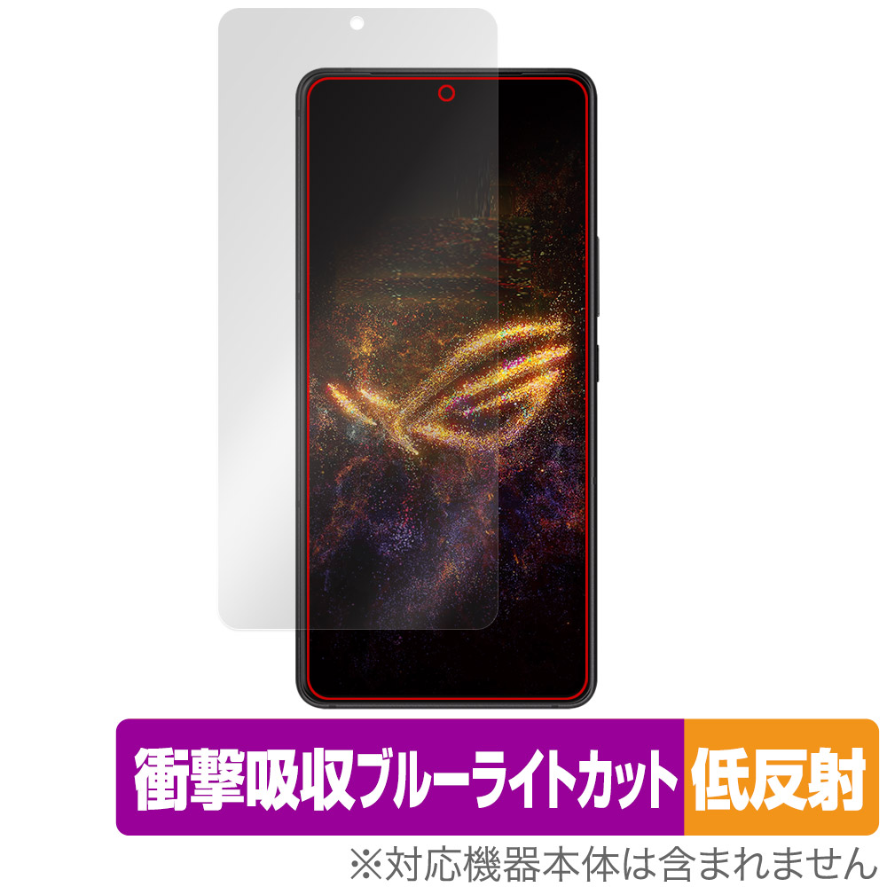 ASUS ROG Phone 9 Pro / ROG Phone 9 用 保護フィルム | 衝撃吸収低