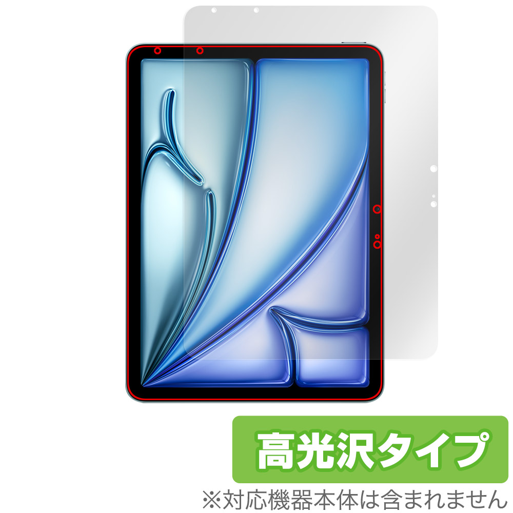 iPad Air (13インチ) (M2) (2024) 用 保護フィルム | ブルーライト