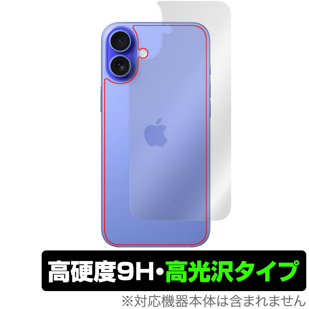 iPhone 16 Plus 用 保護フィルム | 本体保護フィルム, 高硬度9H高光沢