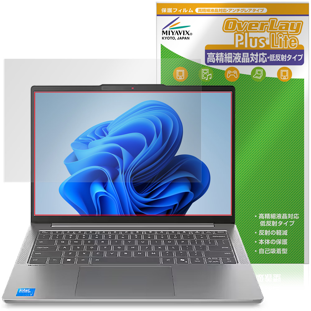 Lenovo IdeaPad Slim 5i / 5 Gen 10 14型 用 保護フィルム | 高精細