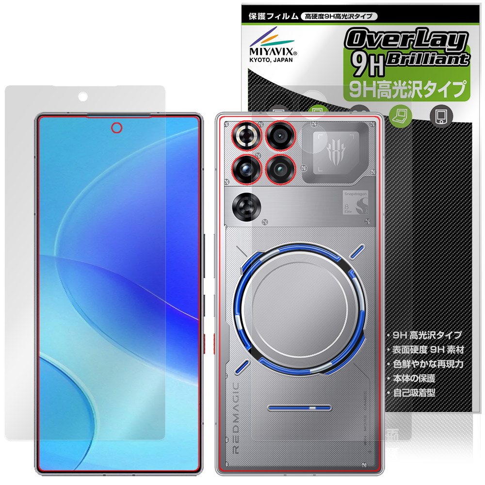 REDMAGIC 11 Pro / REDMAGIC 11S Pro＋ 用 保護フィルム | 表面・背面