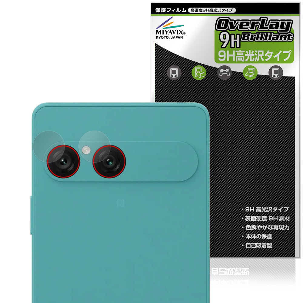 Xperia 10 VII XQ-FE44 / SO-52F / SOG16 / A502SO 用 保護フィルム