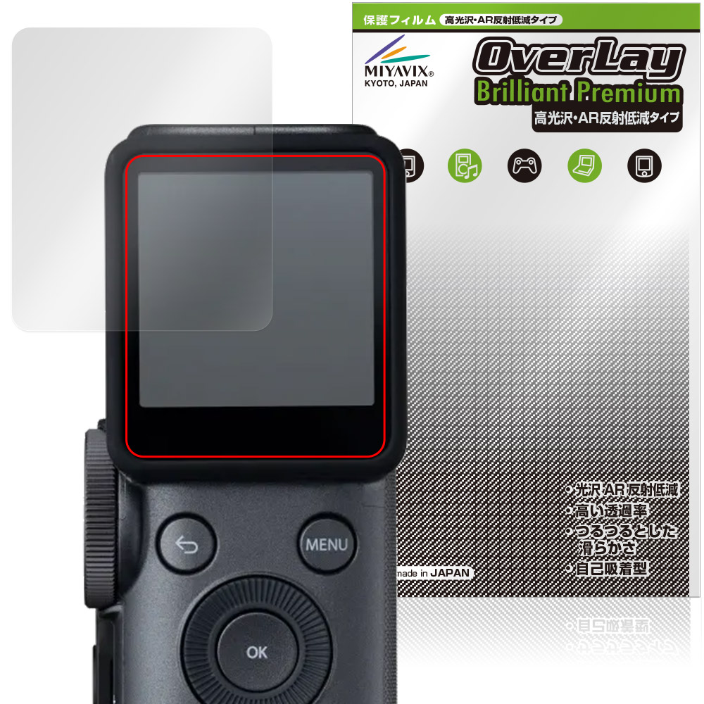 カメラ | 【保護フィルムの老舗】株式会社ミヤビックス