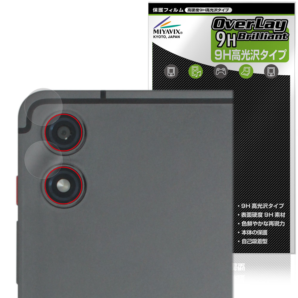 BNCF BPad T1 用 保護フィルム | 高硬度9H高光沢タイプ | 【保護