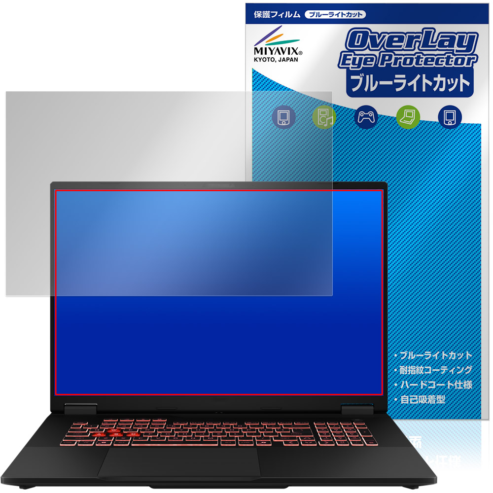 ASUS TUF Gaming A18 (2025) 用 保護フィルム | 高硬度9H高光沢タイプ