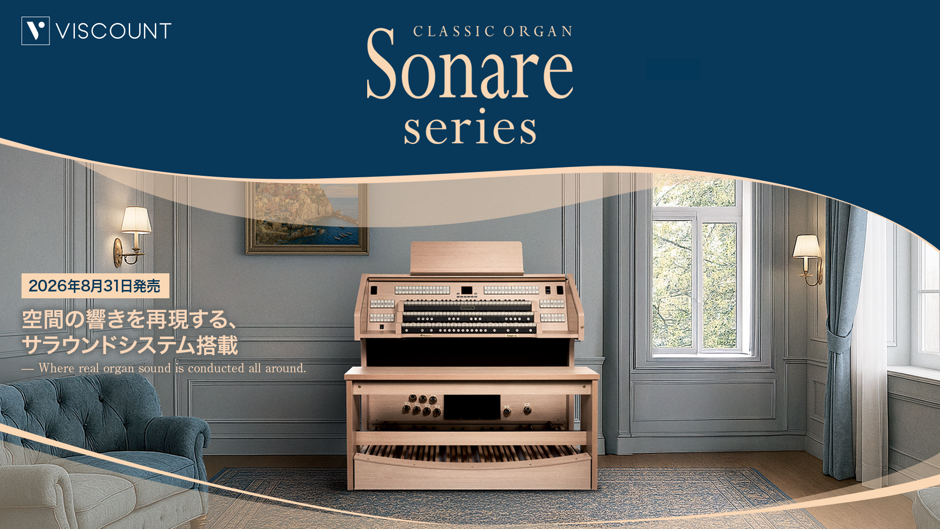 バイカウント | ヤマハミュージックジャパン 取り扱いブランド