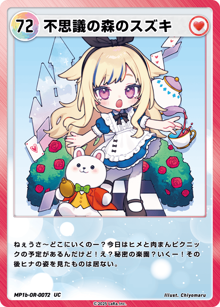 HIMEHINA Official Trading Card 「Bubblin × Bubblin」