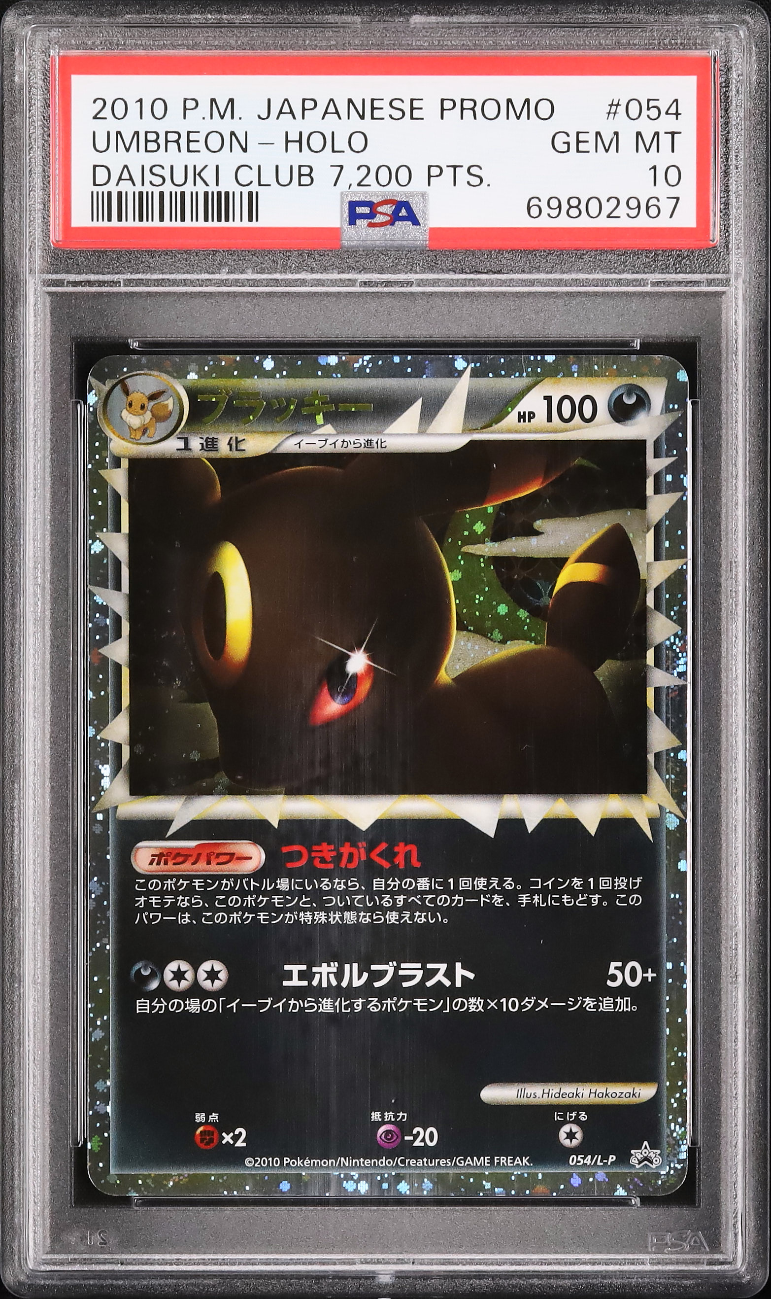 A11のフィーチャーカード紹介：《ブラッキー》&《エーフィ》（グレート