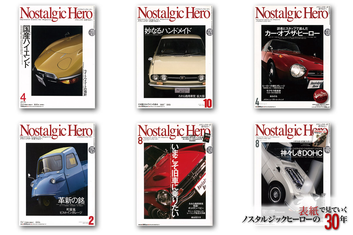 幻のショーカー・ダイハツ・スポーツなど収録。平成の半ばを駆け抜けた