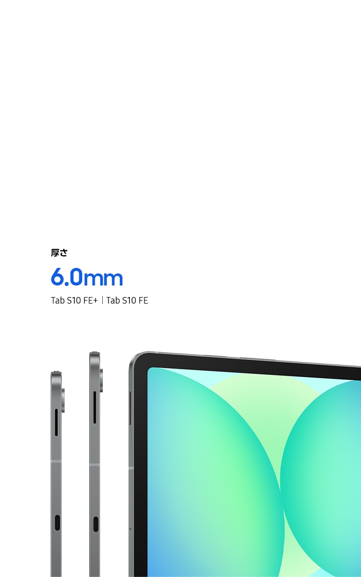 Samsung Galaxy Tab S10 FE | 大画面のAIタブレット｜Samsung Japan公式