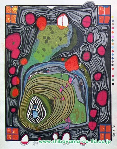 フリーデンスライヒ・フンデルトヴァッサー「夜の壁」木版画 :: 絵画