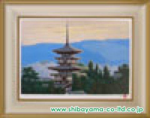 平山郁夫「薬師寺東塔」リトグラフ :: 絵画買取・販売 - シバヤマ