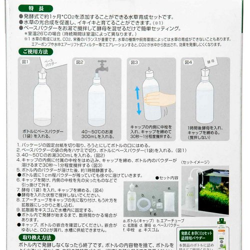 GEX 発酵式水草CO2 スターターセット | チャーム