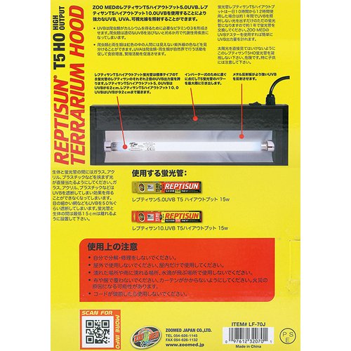 ZOOMED レプティサン テラリウムフード T5HO 15W 爬虫類 ライト UV灯