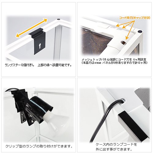 爬虫類ケージ 三晃商会 パンテオン ホワイト WH9045 爬虫類 ケージ