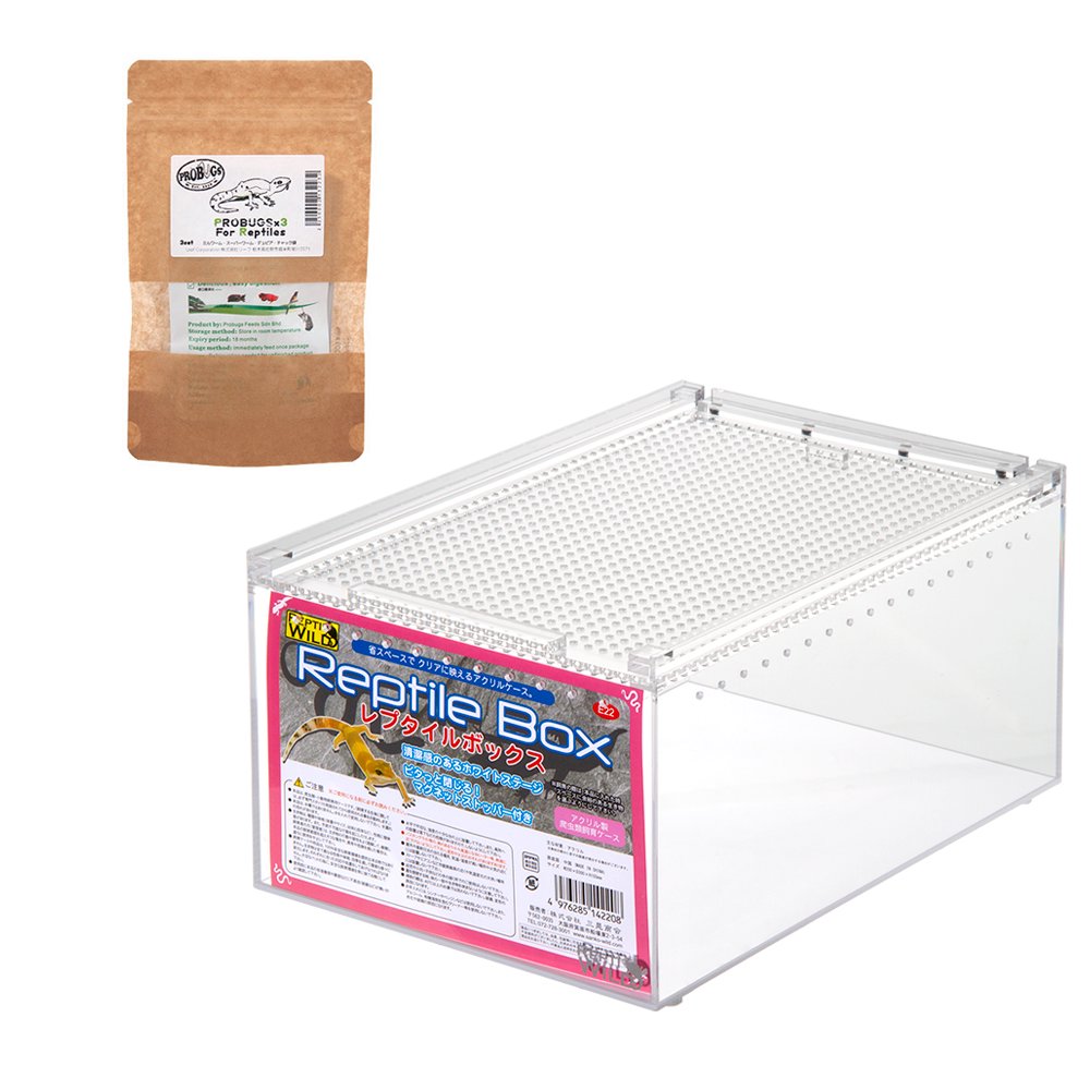 三晃商会 レプタイルボックス+プロバグズ爬虫類3種(保存袋付)セット