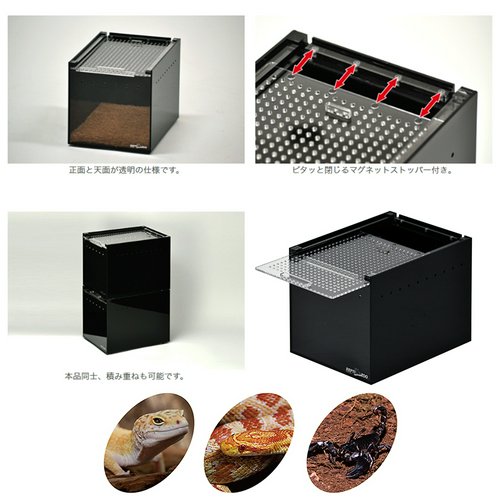 三晃商会 レプタイルボックス ハーフ BK ブラック 爬虫類 飼育ケース