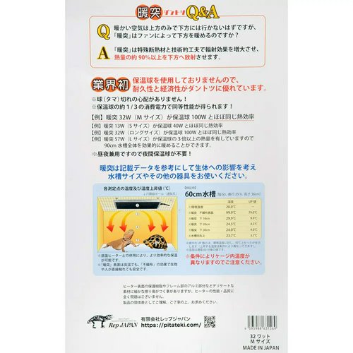 レップジャパン 暖突 だんとつ Mサイズ 爬虫類 両生類 上部ヒーター