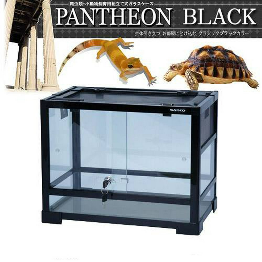 爬虫類ケージ 三晃商会 パンテオン ブラック BK4535(45.5×30.5×35cm
