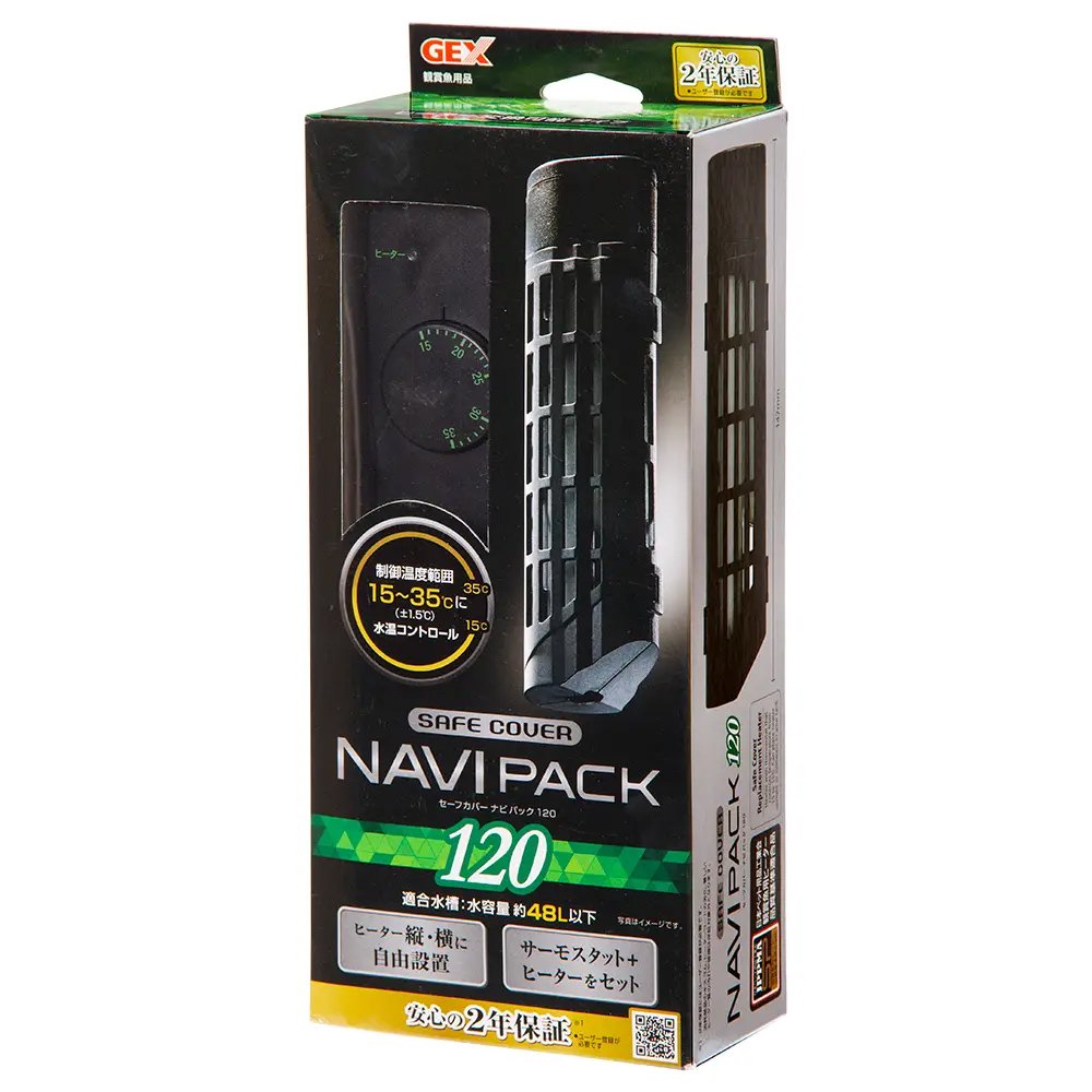 GEX セーフカバー ナビパック SH120 ~48L水槽用 ヒーター、サーモ分離