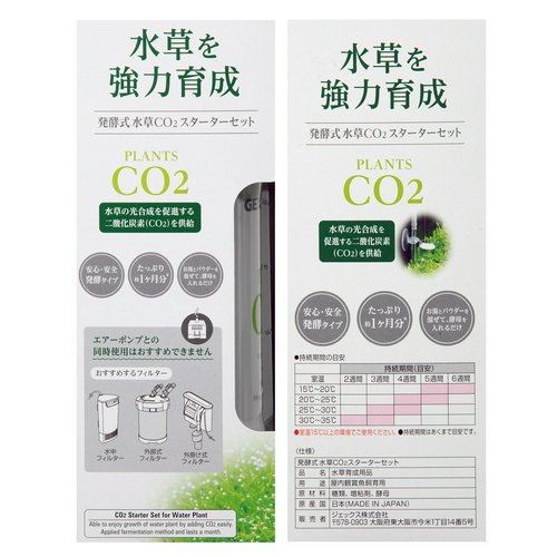GEX 発酵式水草CO2 スターターセット | チャーム