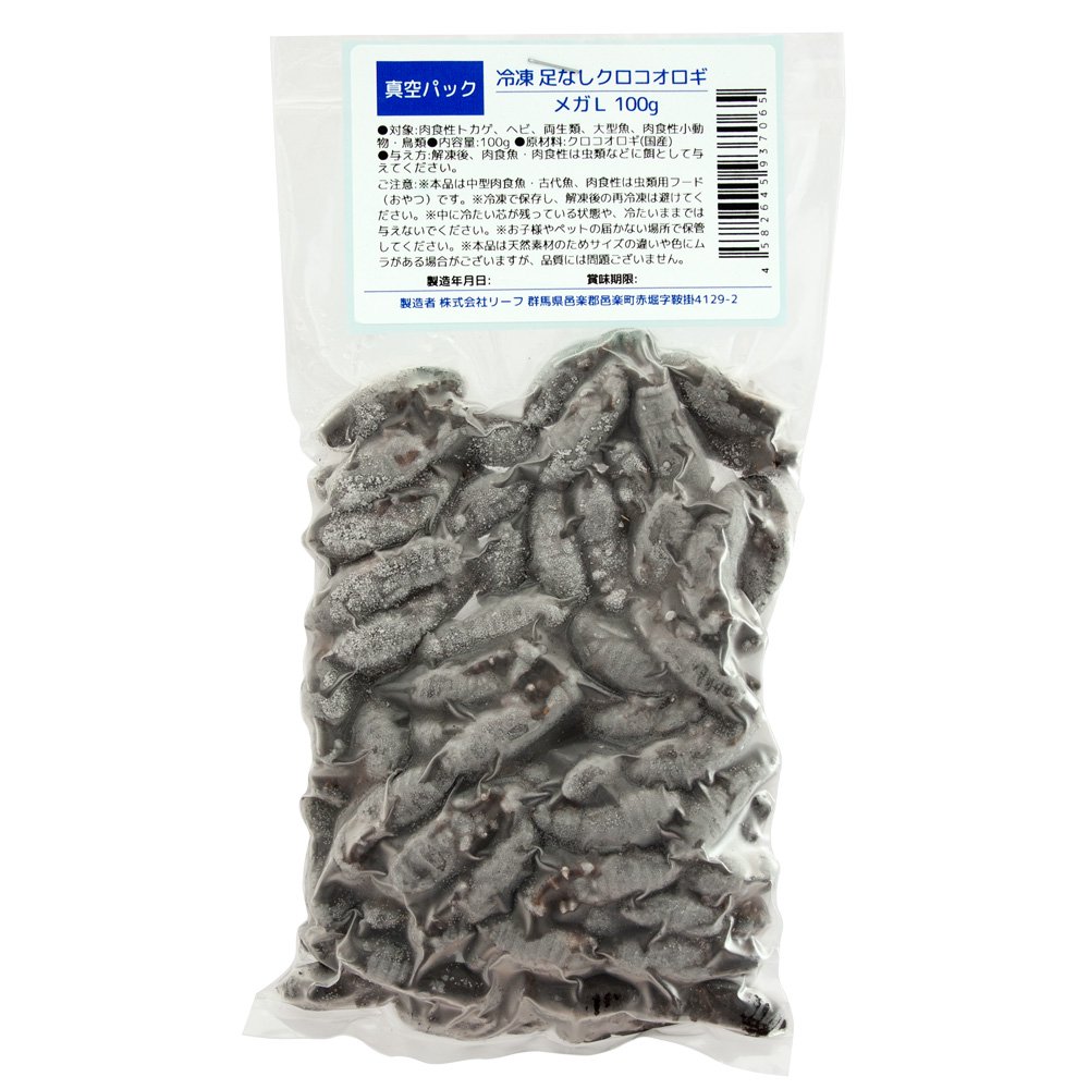 冷凍☆冷凍クロコオロギ 真空パック メガLサイズ 100g 爬虫類エサ 無