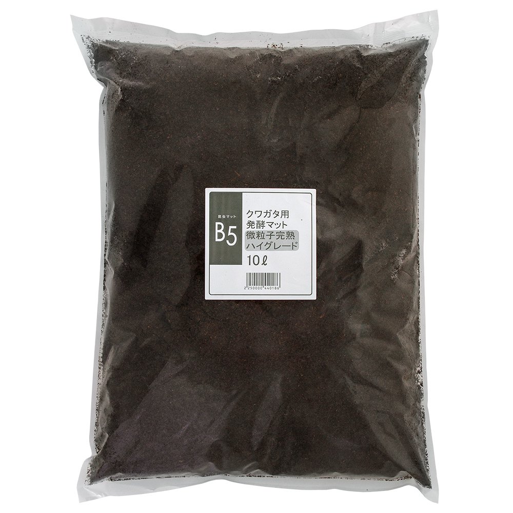 昆虫マット B5 クワガタ用発酵マット 無添加 微粒子 完熟 ハイグレード