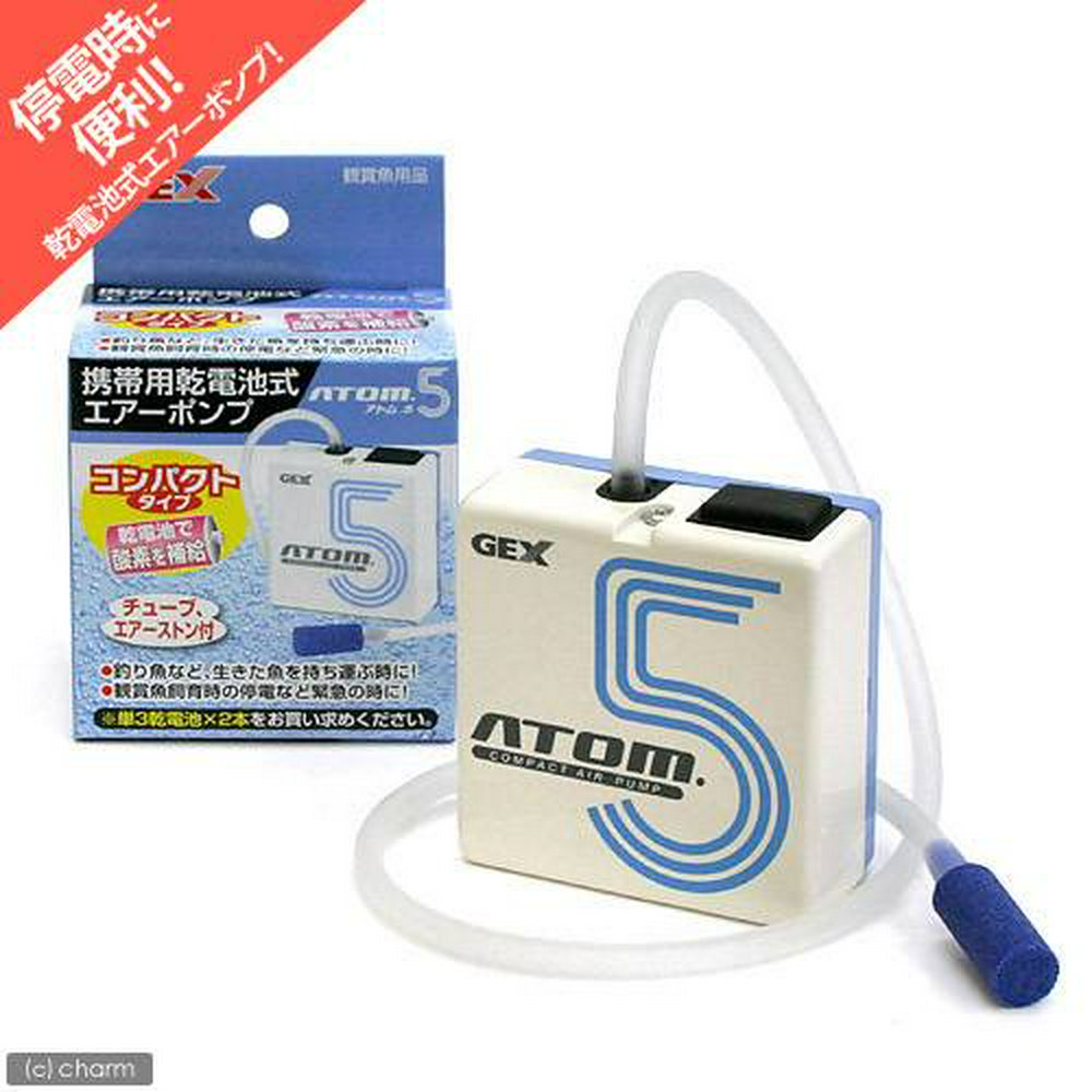 GEX 携帯用乾電池式エアーポンプ ATOM.5(アトム5) | チャーム