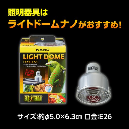 GEX エキゾテラ テラスカイUV スポット 3W 紫外線LED | チャーム