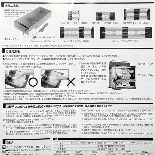 アウトレット品 GEX エキゾテラ コンパクトトップ60 3灯式 爬虫類