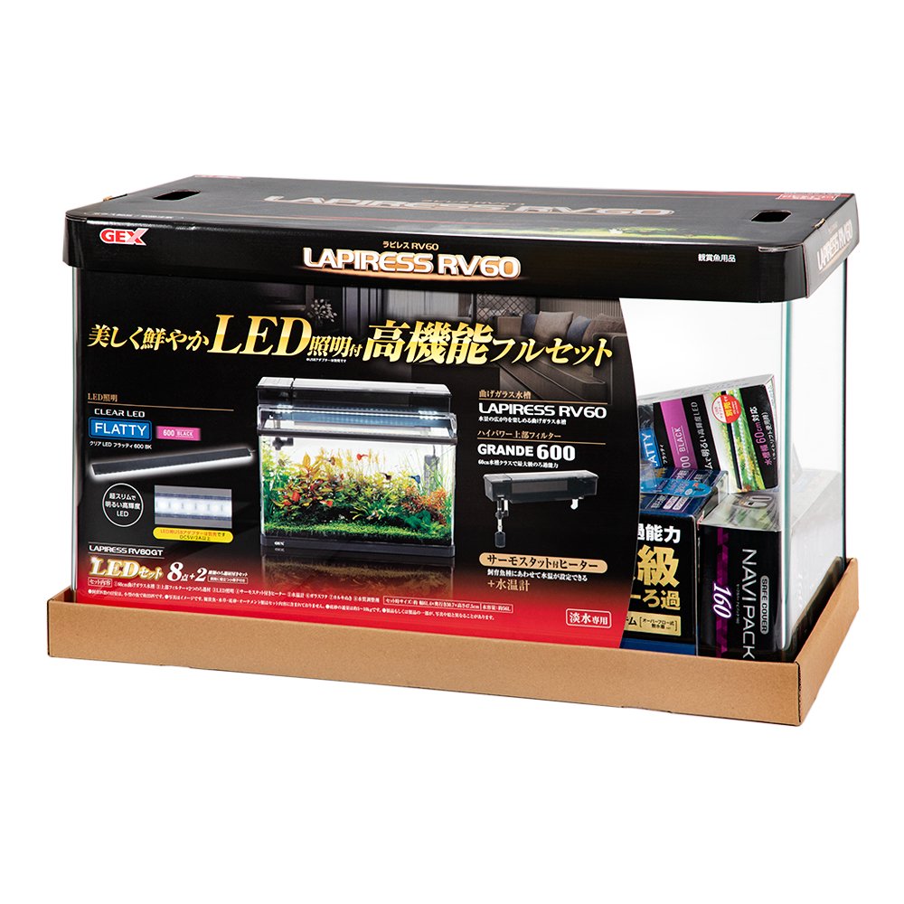 GEX ラピレスRV60GT LEDセット 60cm水槽セット 照明フィルターヒーター