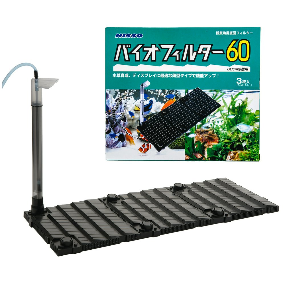 ニッソー バイオフィルター60(緑パケ) 60cm水槽用底面フィルター