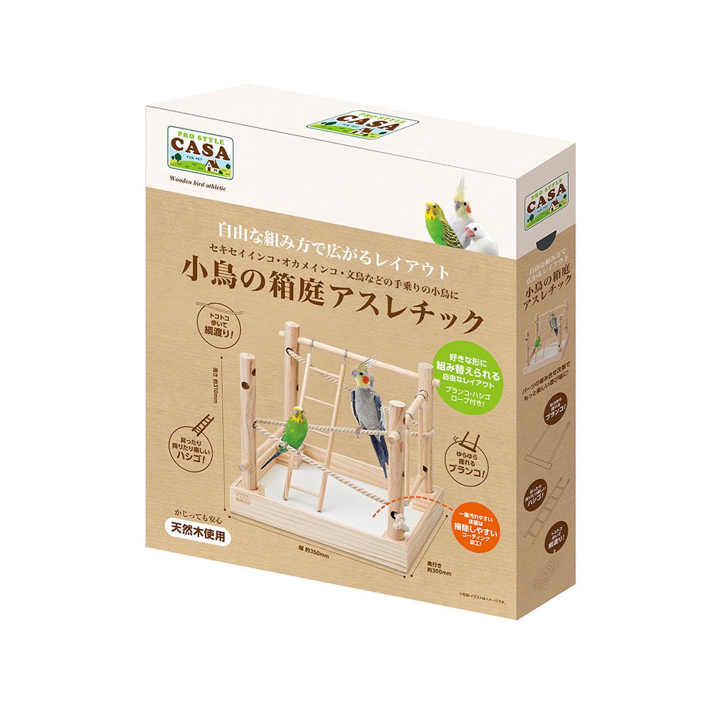 マルカン CASA 小鳥の箱庭アスレチック | チャーム