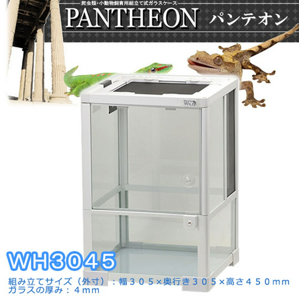 爬虫類ケージ 三晃商会 パンテオン ホワイト WH3045 | チャーム