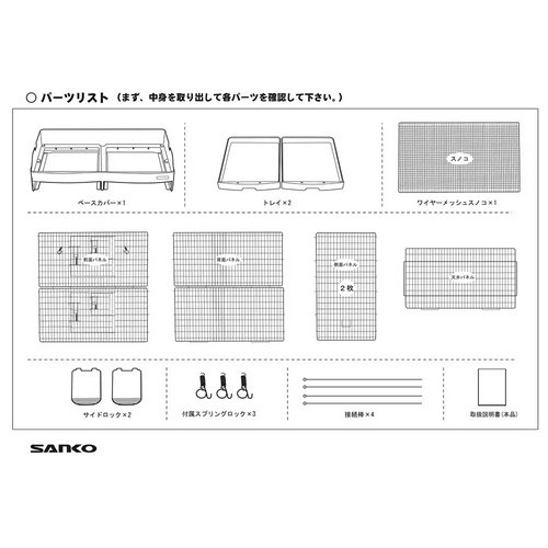 三晃商会 イージーホーム 80 ハイ(81×50.5×84cm)クリアカバー付き