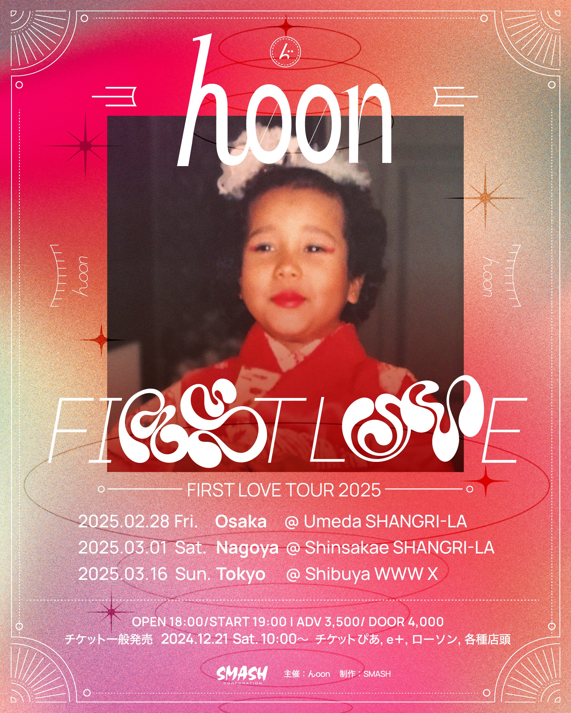 んoon 1st FULL ALBUM 