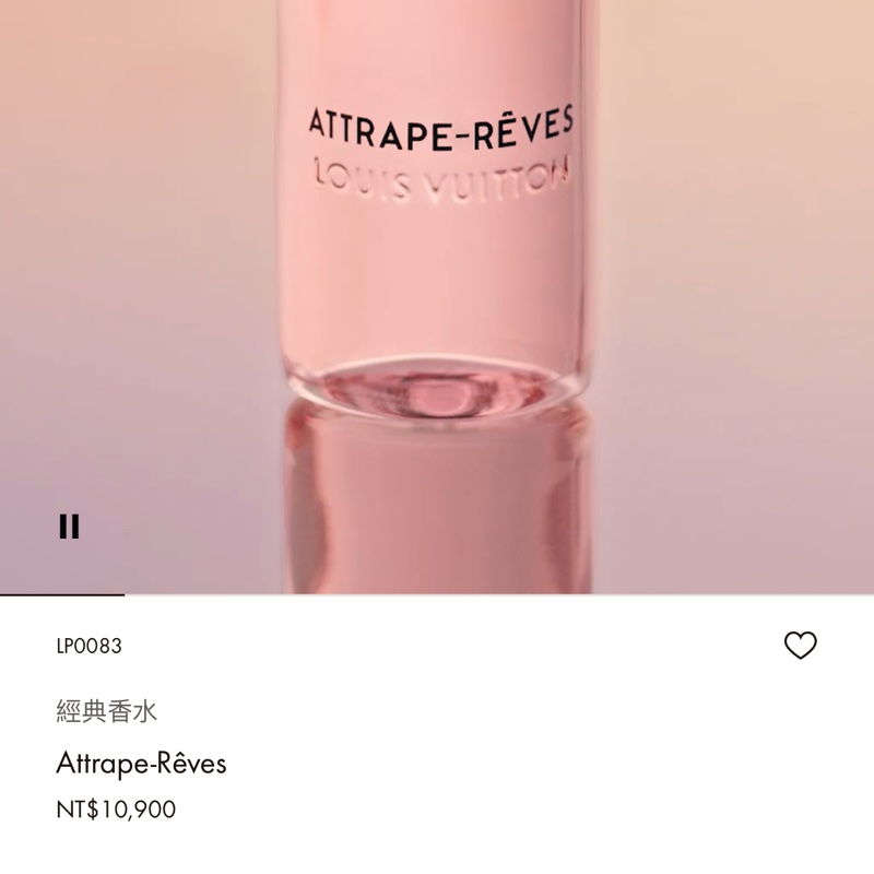 LV Attrape-Rêves 香水100ml｜PopChill 拍拍圈