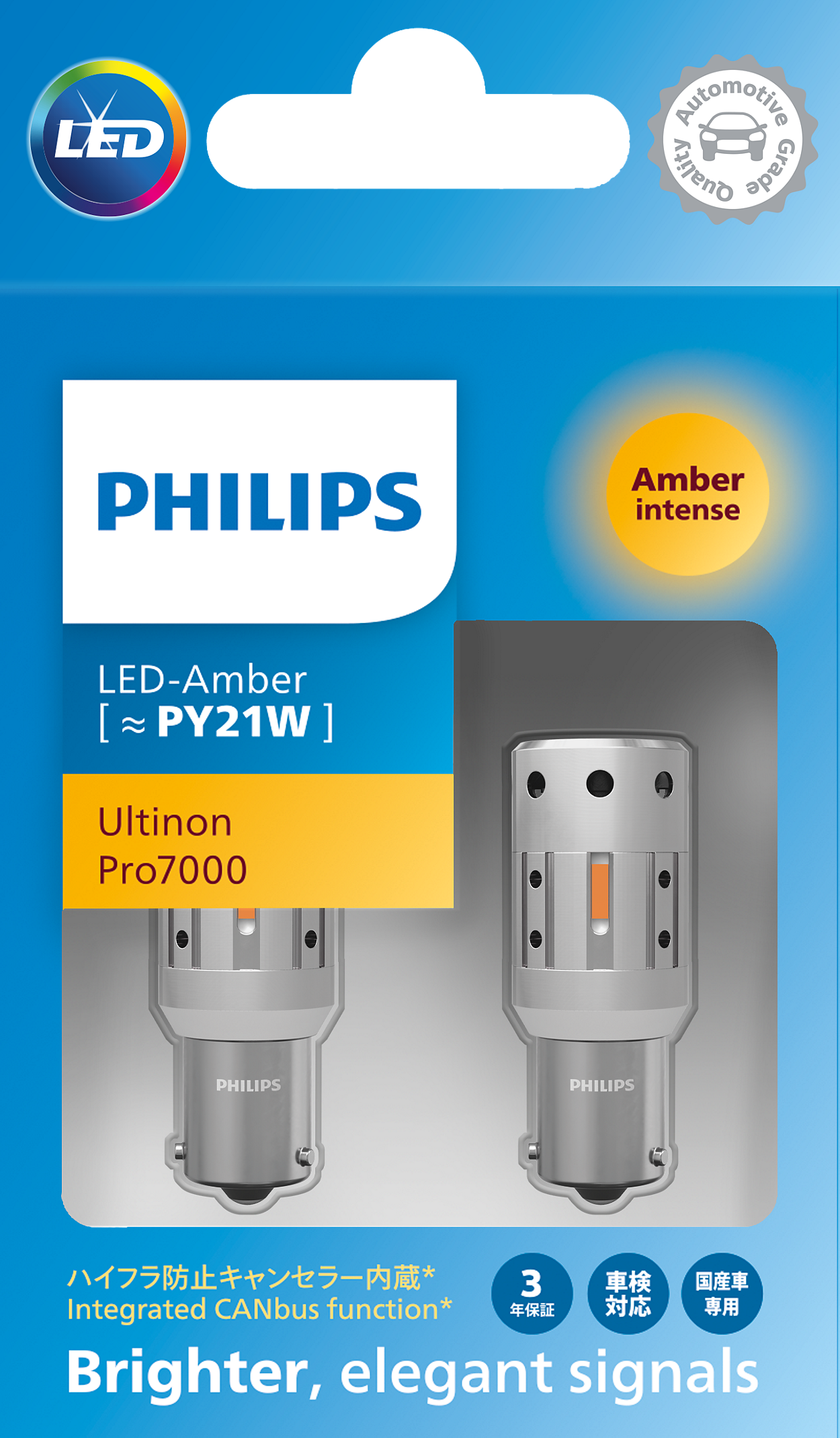 Ultinon Pro7000 SI 自動車およびトラックのシグナルランプ