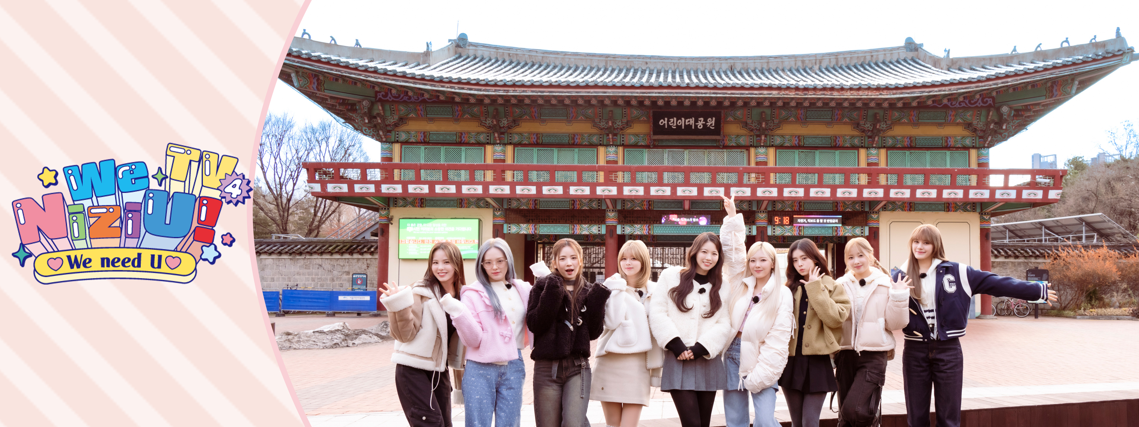 We NiziU! TV | Hulu(フールー)