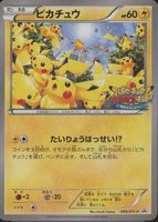 Pikachu Outbreak! 2014 Japanese XY-P Promo #069/XY-P Base Price