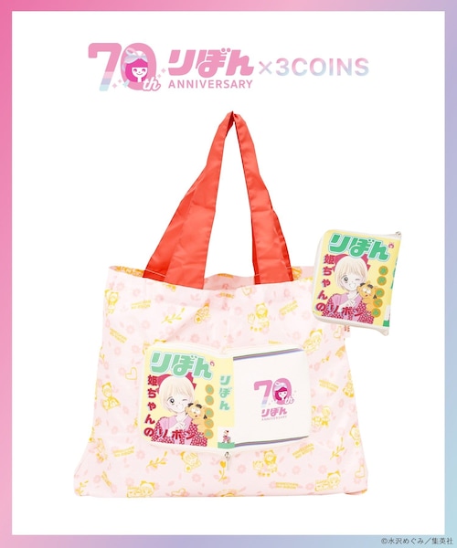 3coins（3coins）の「BOOK型エコバッグ／姫ちゃんのリボン（りぼん70