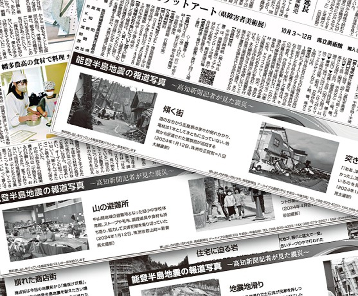 震災パネルで防災意識啓発 能登の30枚加え無料貸し出し A3サイズ