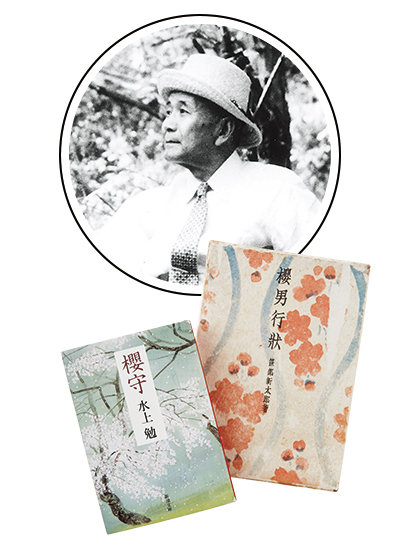 桜狂”の人、笹部新太郎氏の「笹部さくらコレクション」