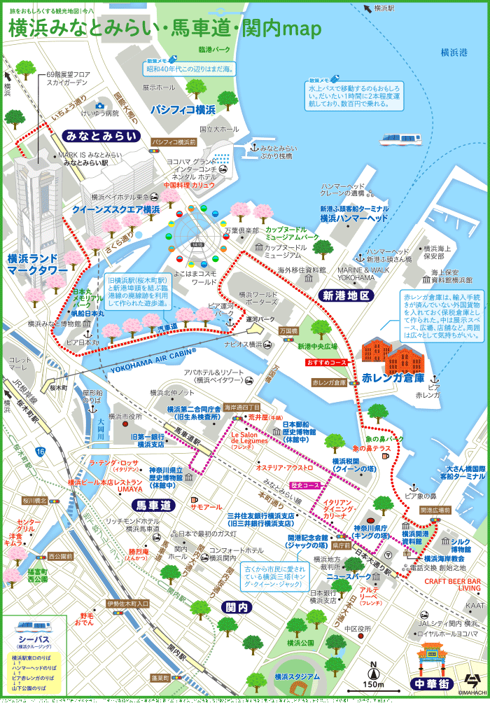 神奈川 横浜みなとみらい・馬車道・関内 マップ｜旅をおもしろくする