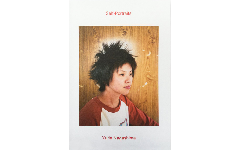 長島有里枝写真集『SELF-PORTRAITS』長らく育まれてきた写真表現