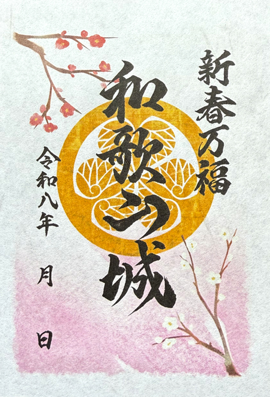 和歌山城 御城印 第参回大阪・お城フェス2024限定版 桑山氏家紋版