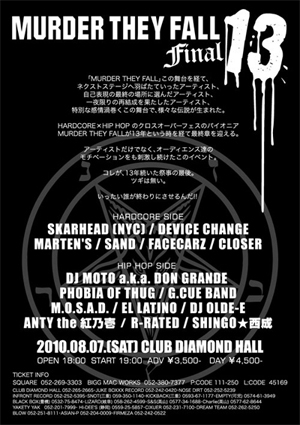 MURDER THEY FALL 13 FINAL | Blog - 名古屋 Blow Import HIPHOP WEAR SHOP