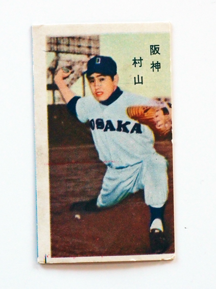 ザトペック投法」村山実 | 野球狂スタヂアム