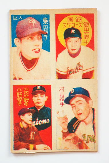 ザトペック投法」村山実 | 野球狂スタヂアム