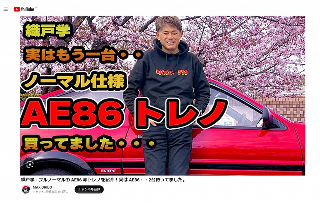 予告：1/18 織戸氏フィギュア付 WEB限定「スプリンター トレノ 3ドア